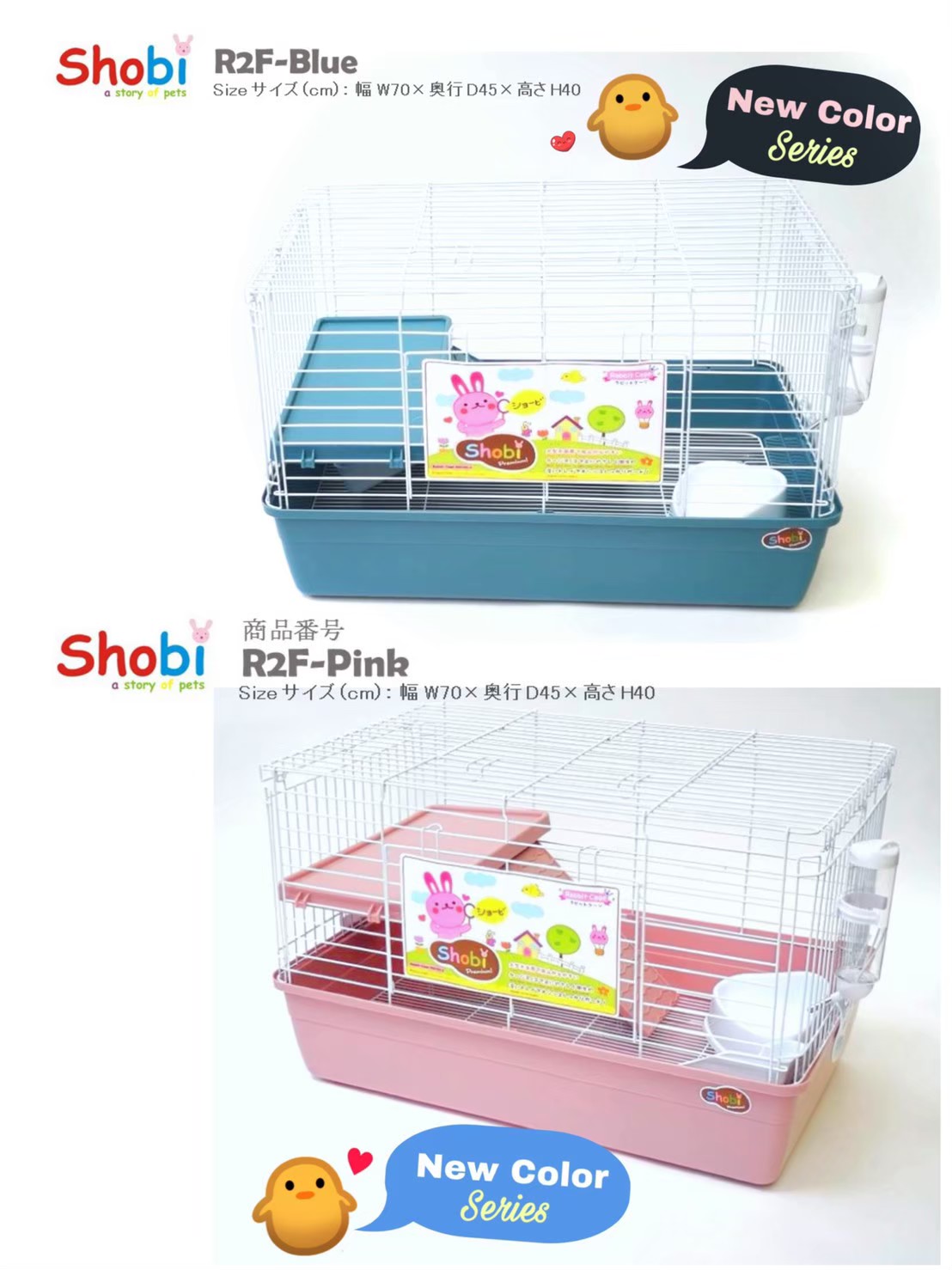 Shobi-R2F กรงกระต่ายแบบมีชั้นลอย