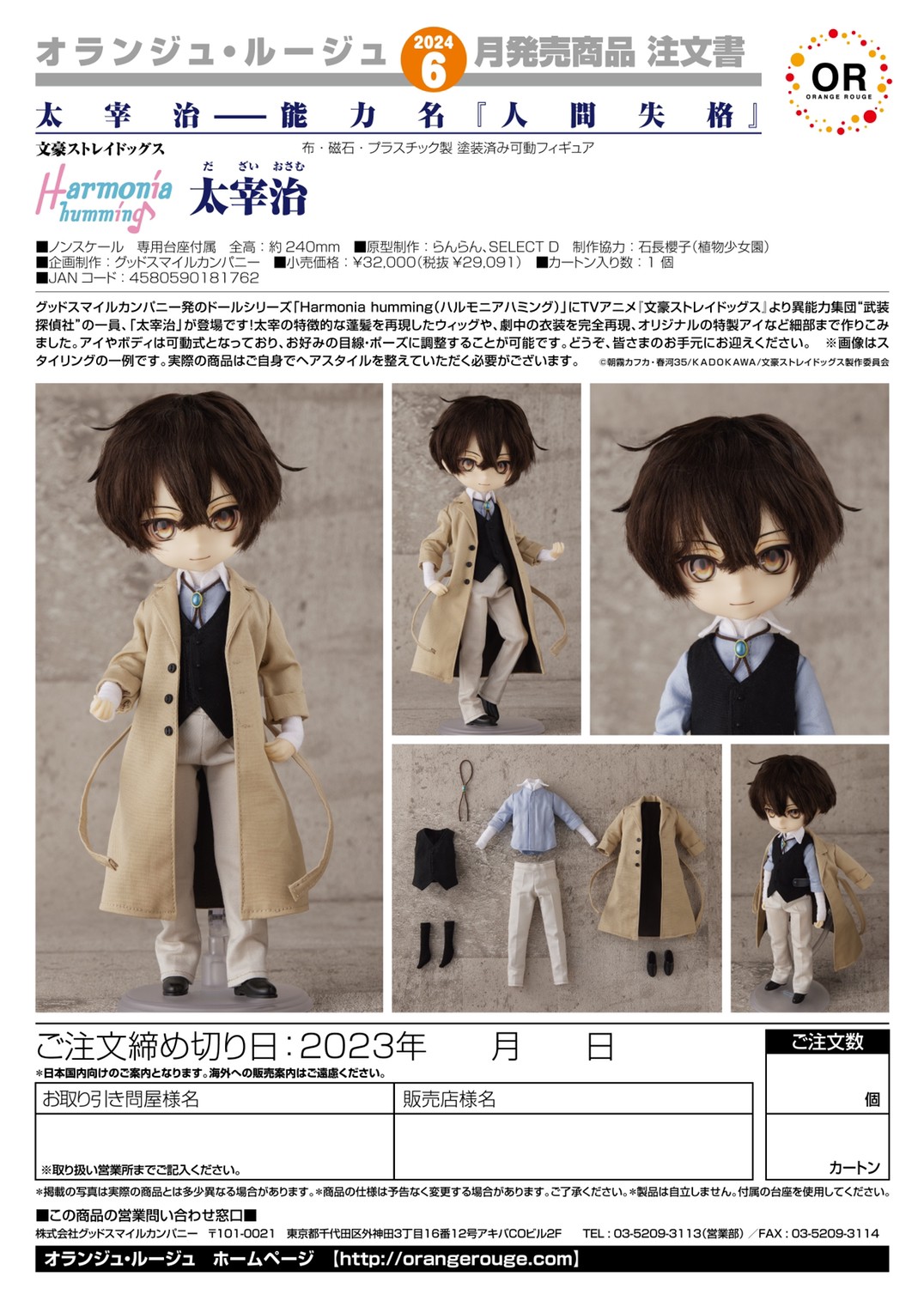 Pre-order : Harmonia humming Osamu Dazai By ORANGE ROUGE