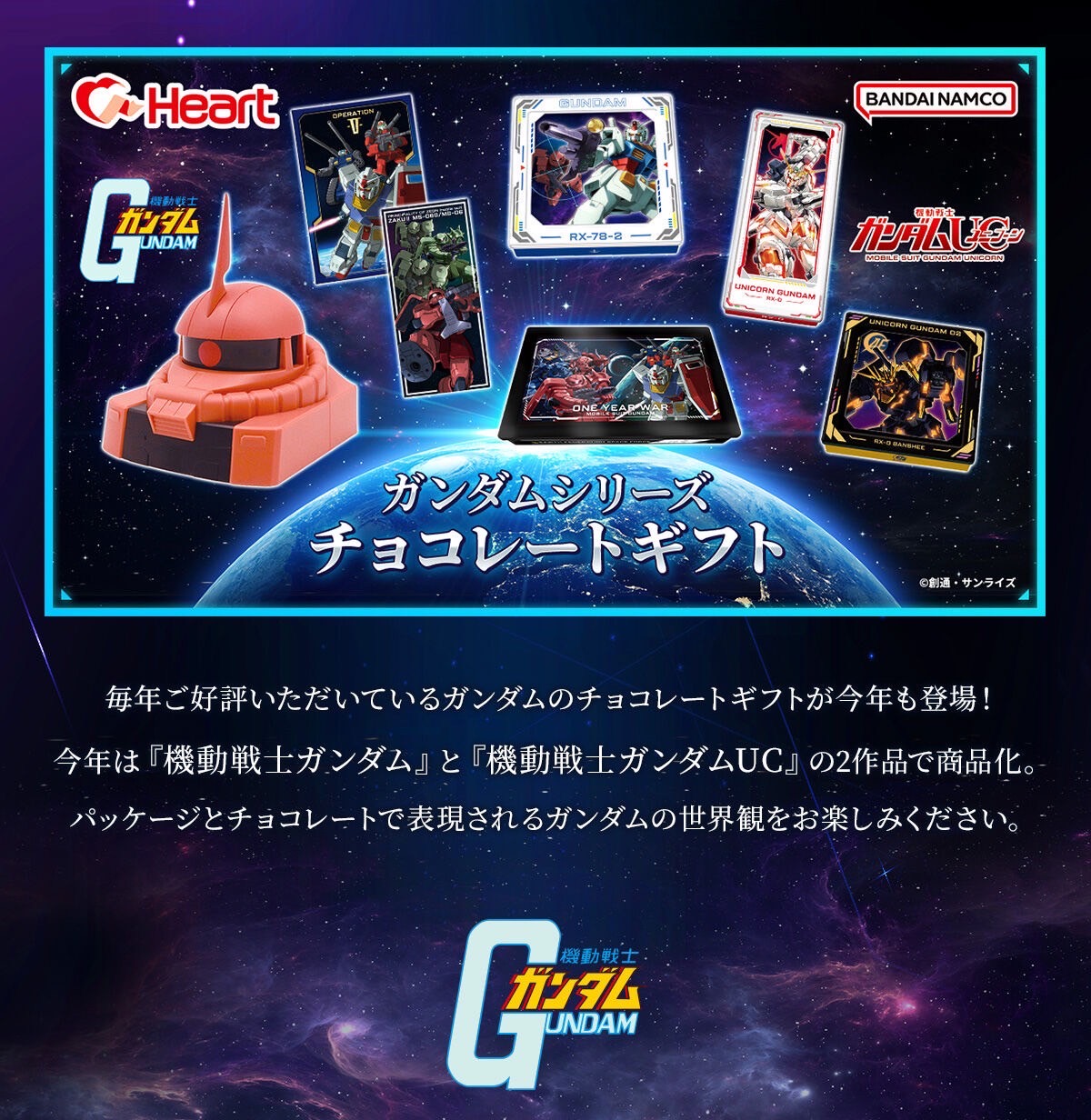 PRE-ORDER : Gundam Chocolate