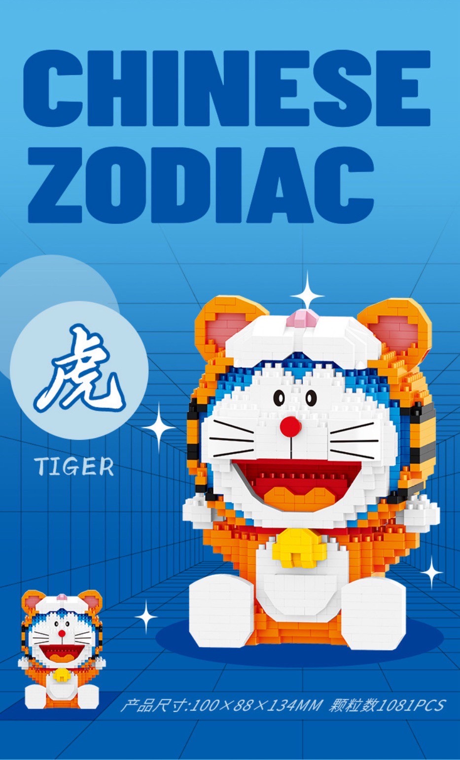 Balody 16550 - 16561 Doraemon 12 Chinese Zodiac Signs