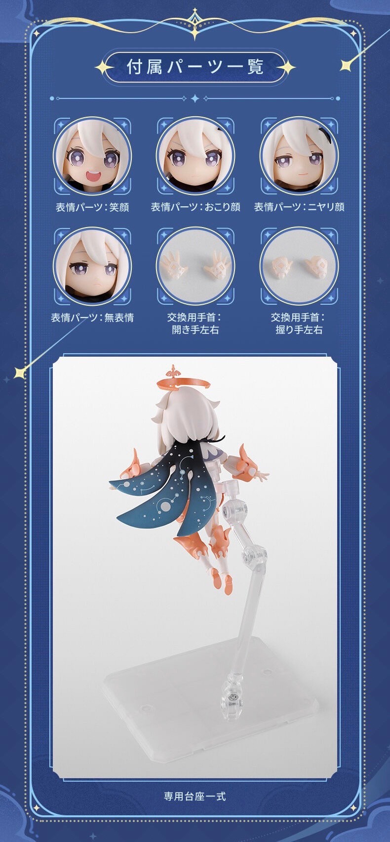 PRE-ORDER : S.H.Figuarts Genshin Impact Paimon