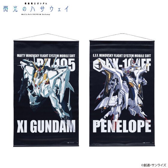 PRE-ORDER : Mobile Suit Gundam Mobile Suit Tapestry