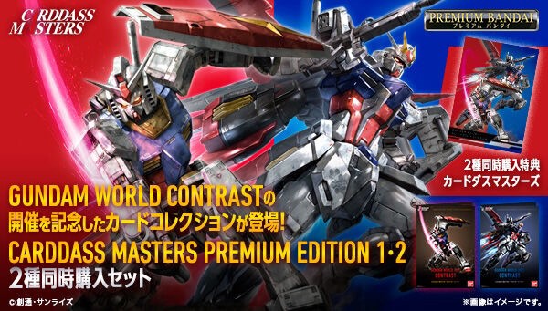 PRE-ORDER : GUNDAM WORLD 2021 CONTRAST Carddass Masters Premium Edition 2 Types Simultaneous Purchase Set