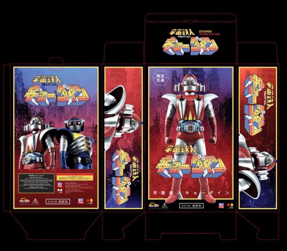 ETHF09 : Skyzel Jumbo Soft Vinyl 60 Cm by BU Toys x M3Studio