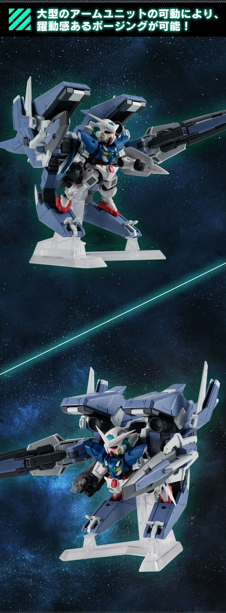 PRE-ORDER : MOBILE SUIT ENSEMBLE EX EX46 GN ARMS TYPE-E