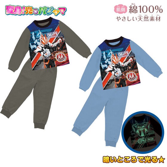 PRE-ORDER : Kamen Rider Geats Transformation! Glowing Pajamas