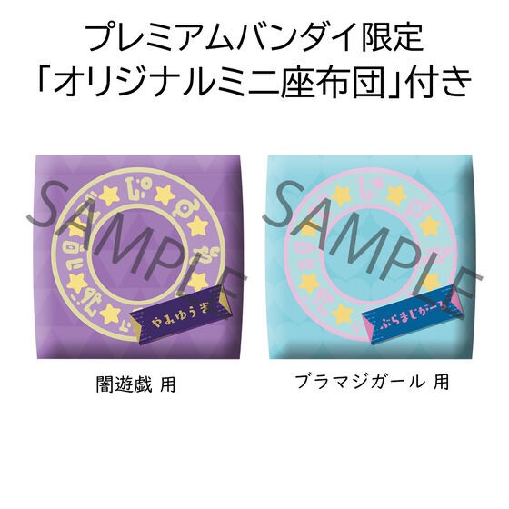 PRE-ORDER : Rukappu Yu-Gi-Oh Duel Monsters Yami Yugi & Black Magician Girl Set [with limited cushion]