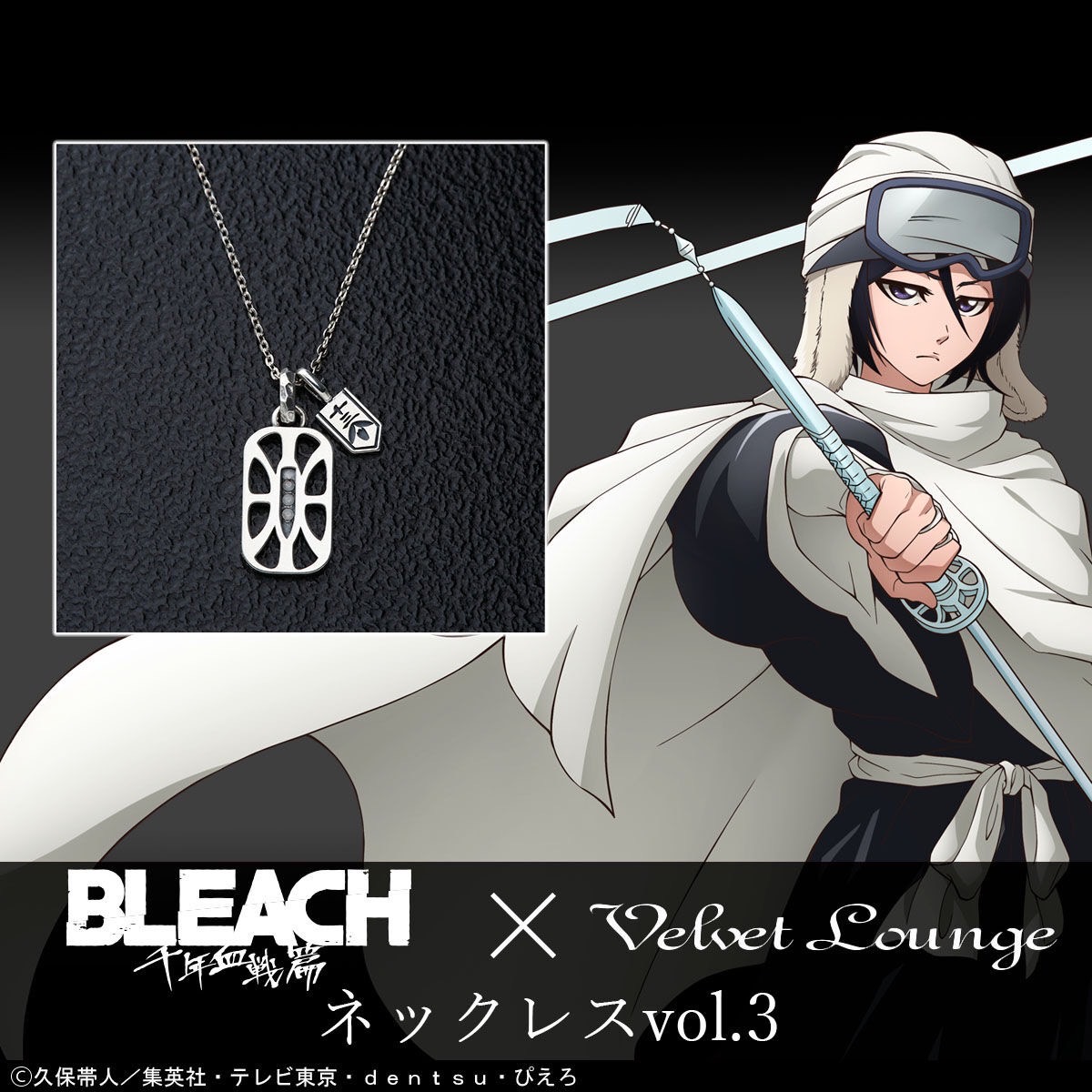 PRE-ORDER : BLEACH: The Thousand-Year Blood War arc x Velvet Lounge