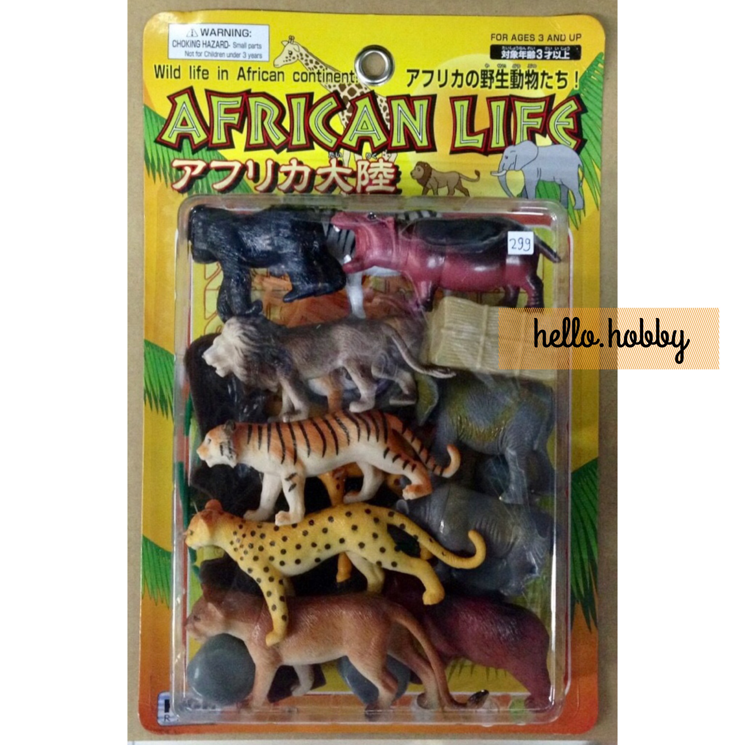ชุดสัตว์ป่า African Life