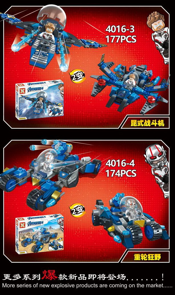 SX 4016 Avengers (แปลงร่างได้ รวมร่างได้)