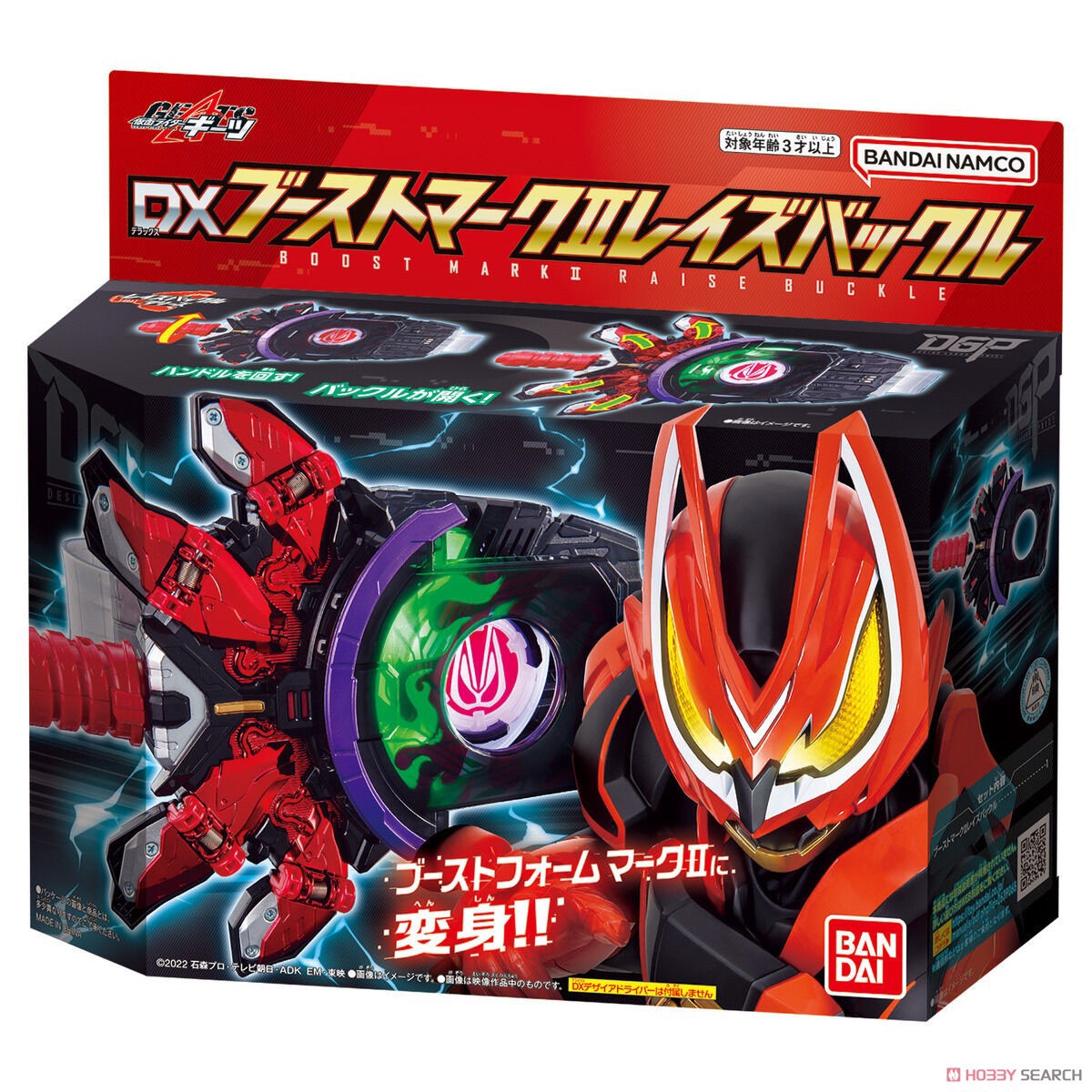 Masked Rider Geats - DX Boost Mark II Raise Buckle by Bandai