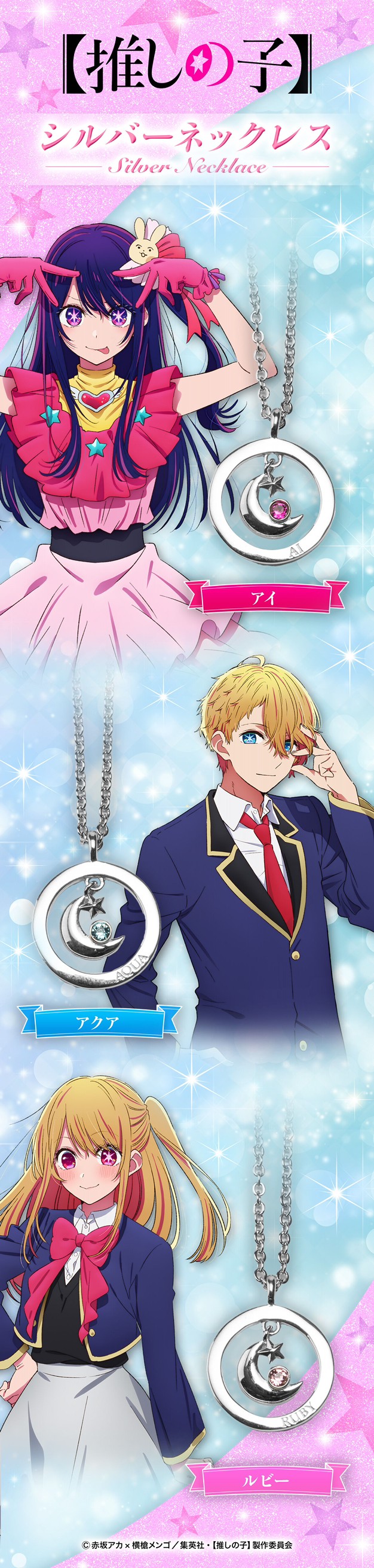 PRE-ORDER : [Oshinoko] Silver Necklace (all 3 types)