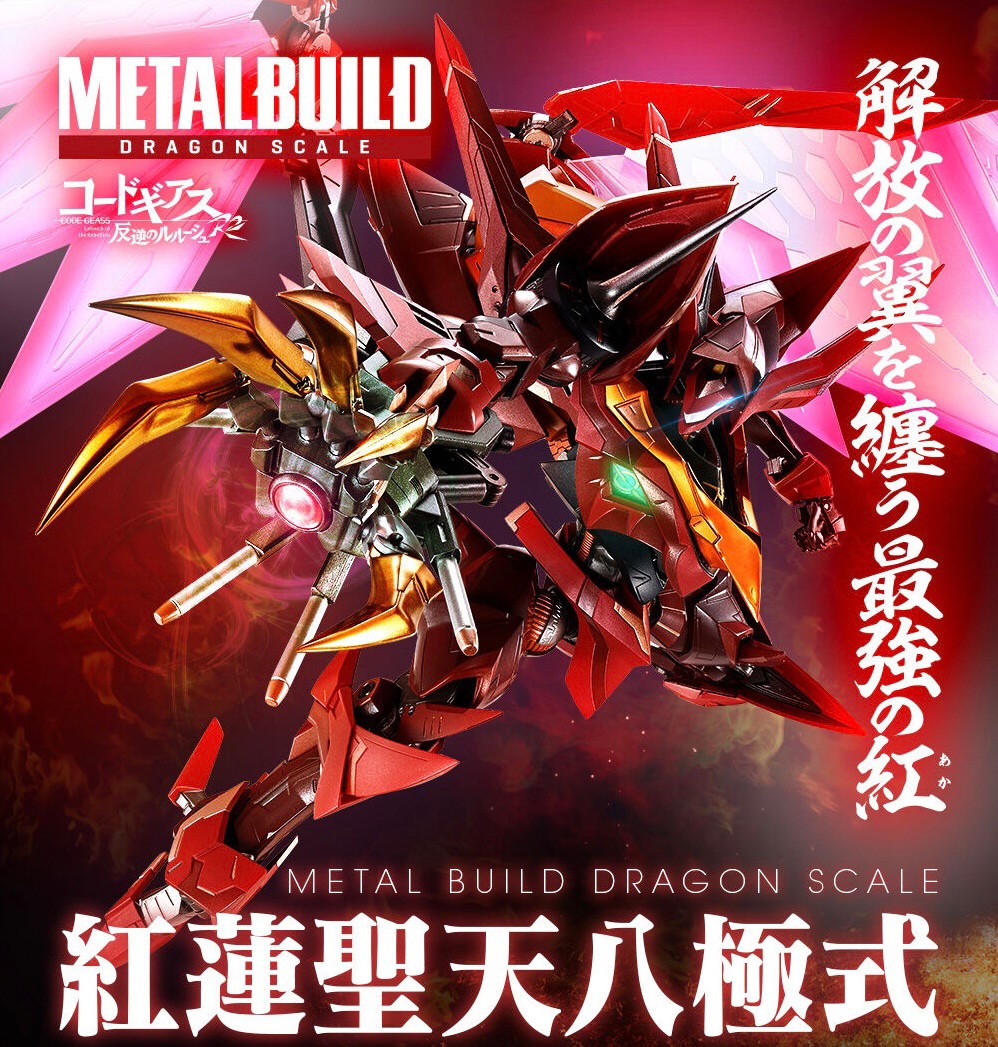 PRE-ORDER : METAL BUILD DRAGON SCALE Guren S.E.I.T.E.N. Eight Elements