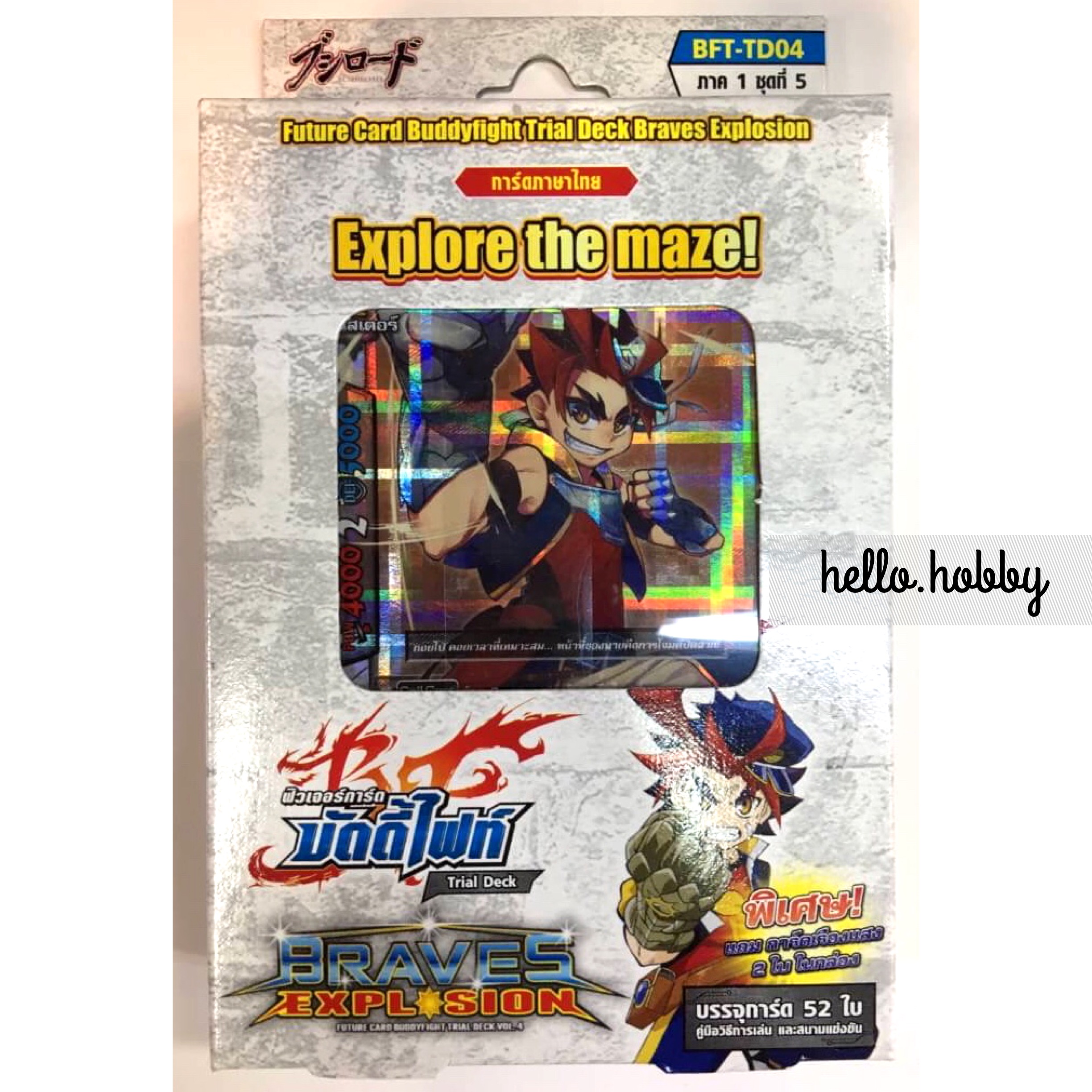 BFT-TD04 Braves Explosion ภาค 1 ชุดที่ 5