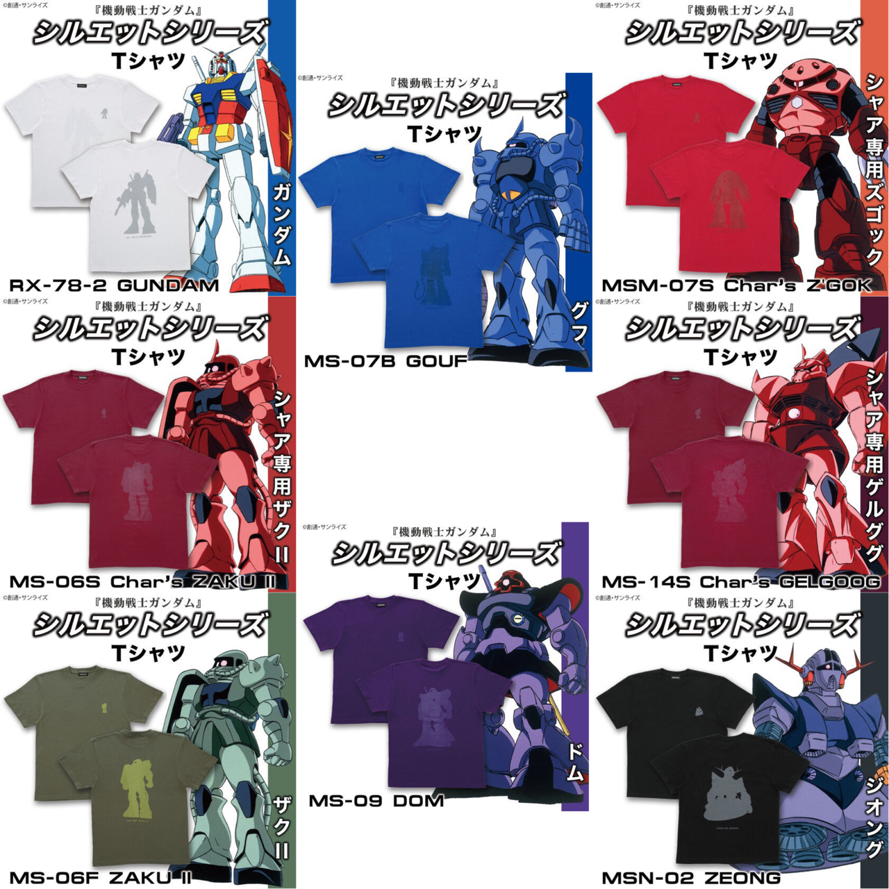 PRE-ORDER : Mobile Suit Gundam Silhouette Design Series T-shirt