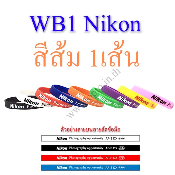 WB1 Nikon Orange WristBand for Lens Flash Camera Hand สายรัดข้อมือ รัดเลนส์ รัดแฟลช