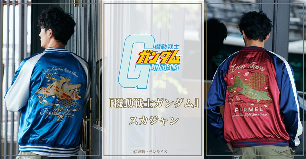 PRE-ORDER : STRICT-G "Mobile Suit Gundam" Sukajan