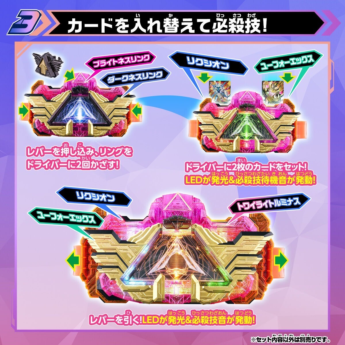 PRE-ORDER : DX Majesty Driver Unit