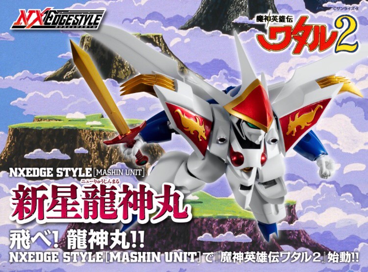 NXEDGE STYLE [MASHIN UNIT] NEW RYUJINMARU (MASHIN HERO WATARU)