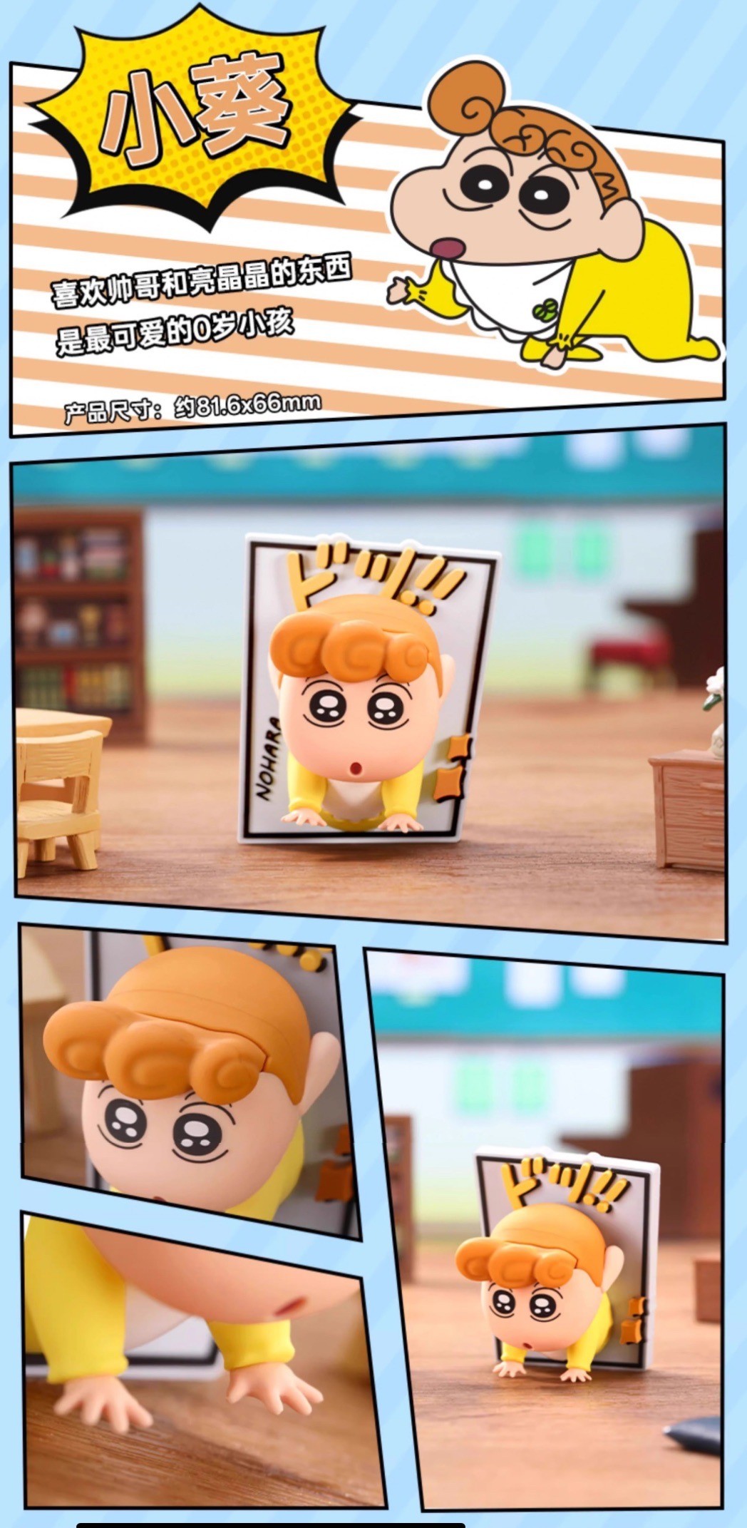 แม่เหล็กติดตู้เย็น ชินจัง ได้ 1 ตัว | Crayon Shinchan Comic Series Fridge Magnets by ROCK