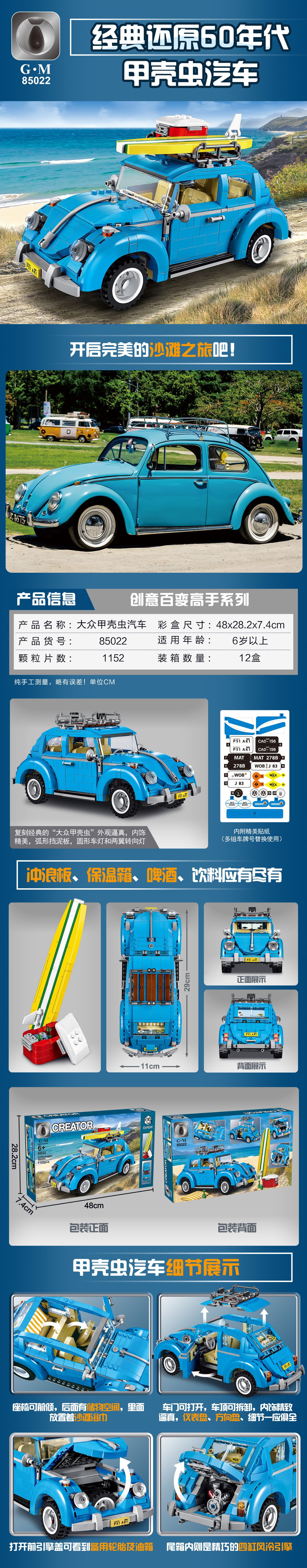 Gm 85022 Volkswagen Beetle 1152pcs