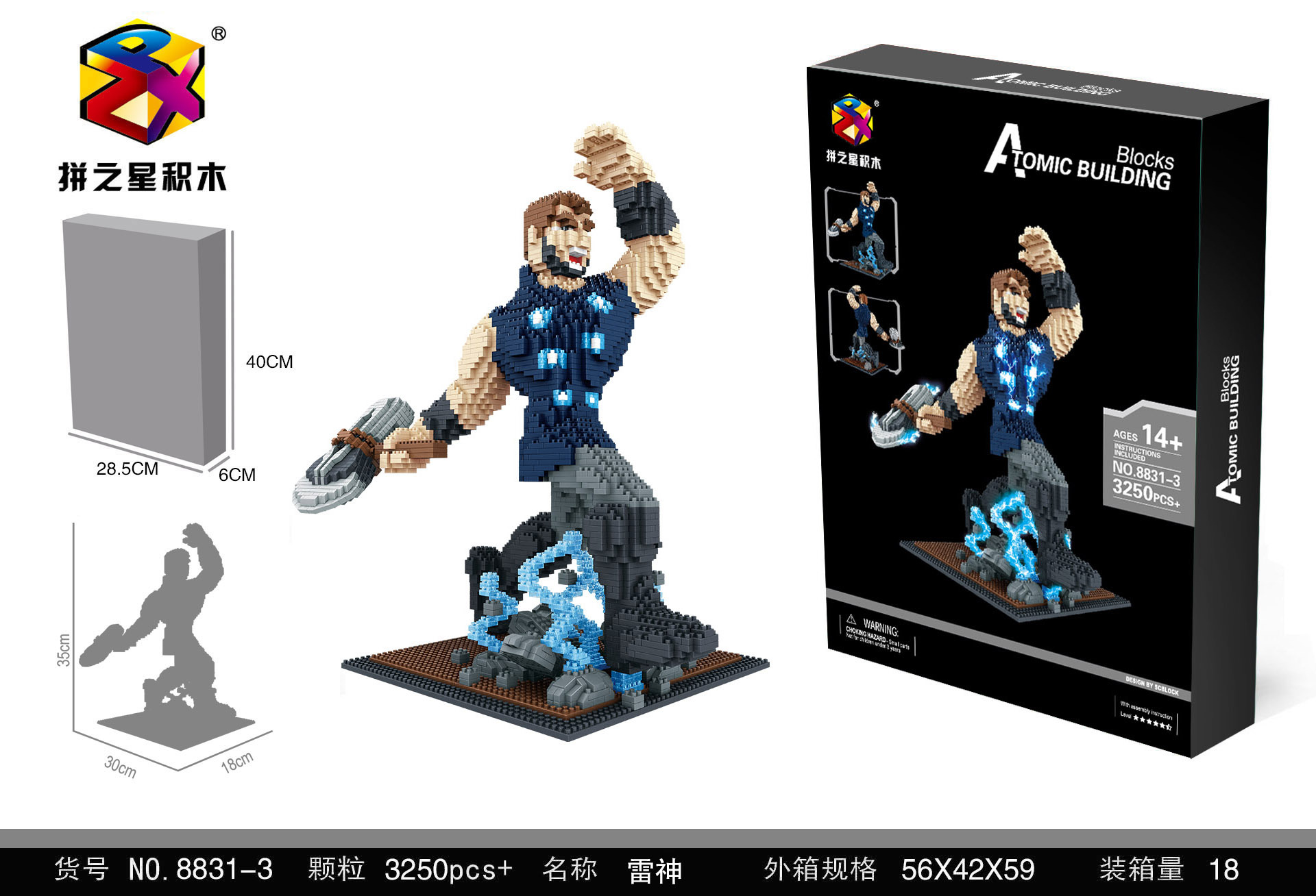 Building Star 8831-3 Thor 3250pcs