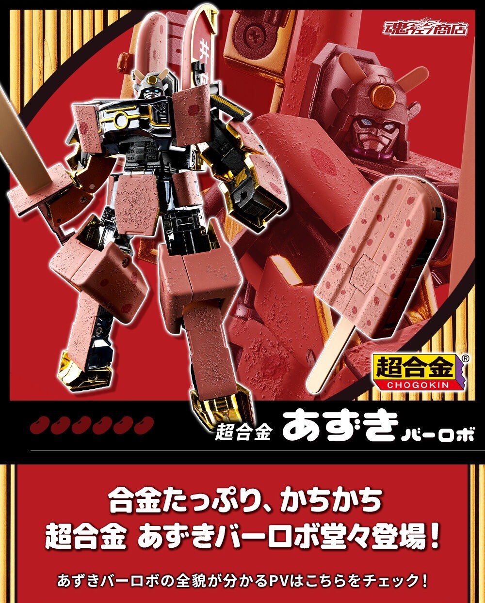 PRE-ORDER : Chogokin Azuki Bar Robot