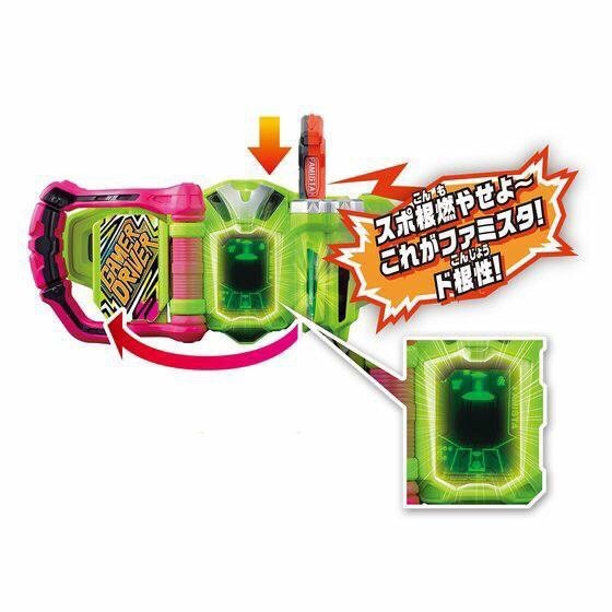 Masked Rider Ex-Aid - DX Famista Gashat by Bandai