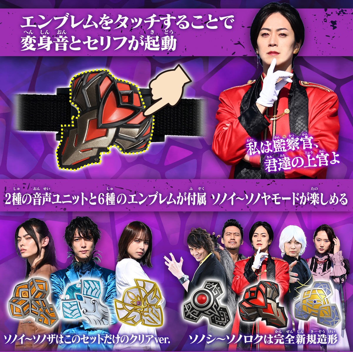 PRE-ORDER : Avataro Sentai Donbrothers DX Noto (Brain Person) Bracelet Memorial Set