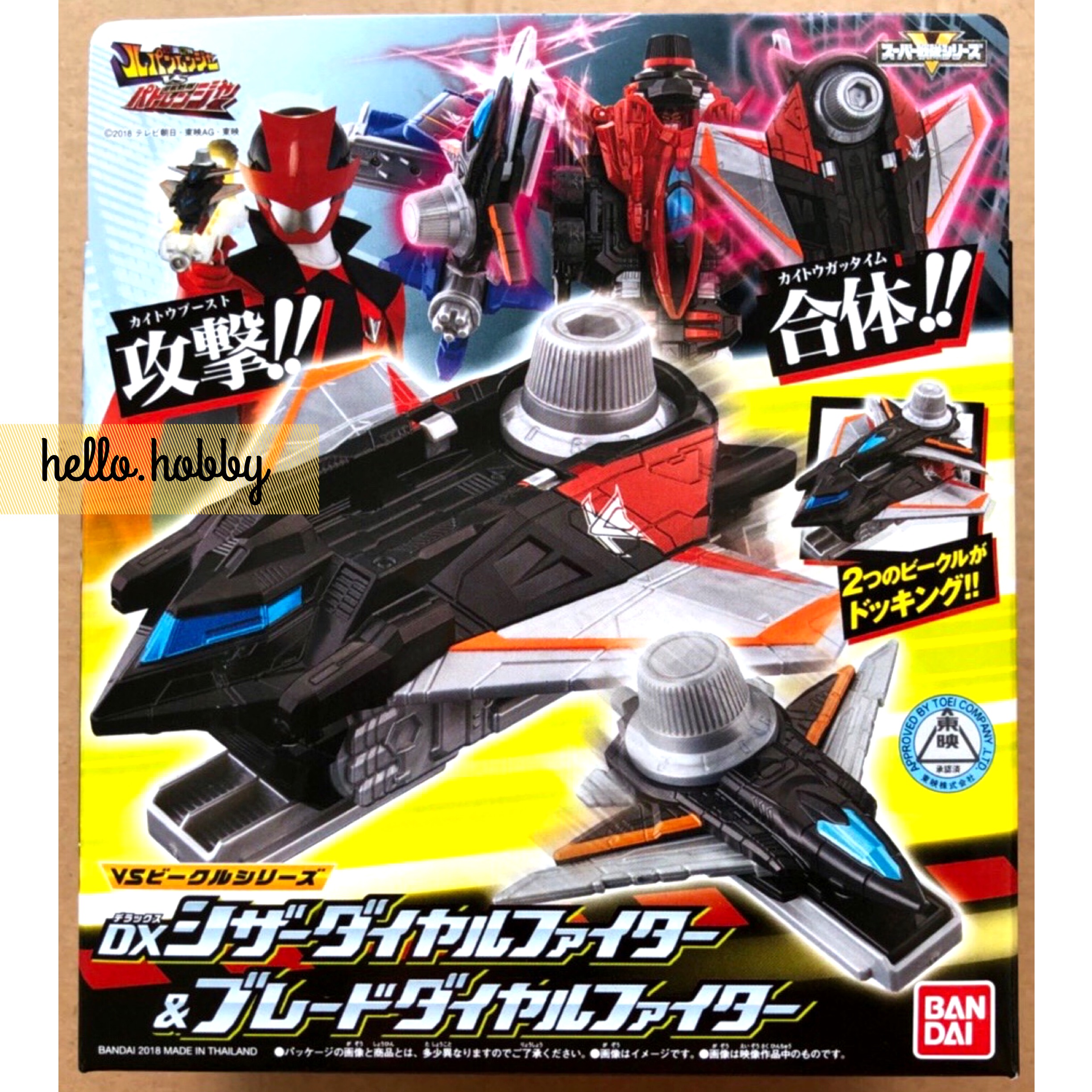 Kaitou Sentai Lupinranger VS Keisatsu Sentai Patranger - VS Vehicle Series DX Scissors Dial Fighter & Blade Dial Fighter by Bandai