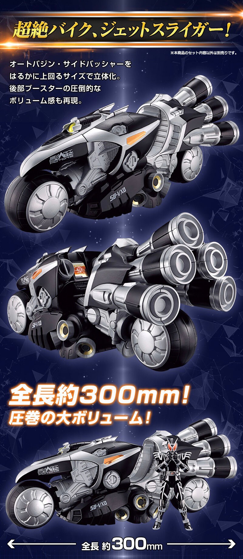 PRE-ORDER : SO-DO CHRONICLE Kamen Rider 555 Jet Sliger