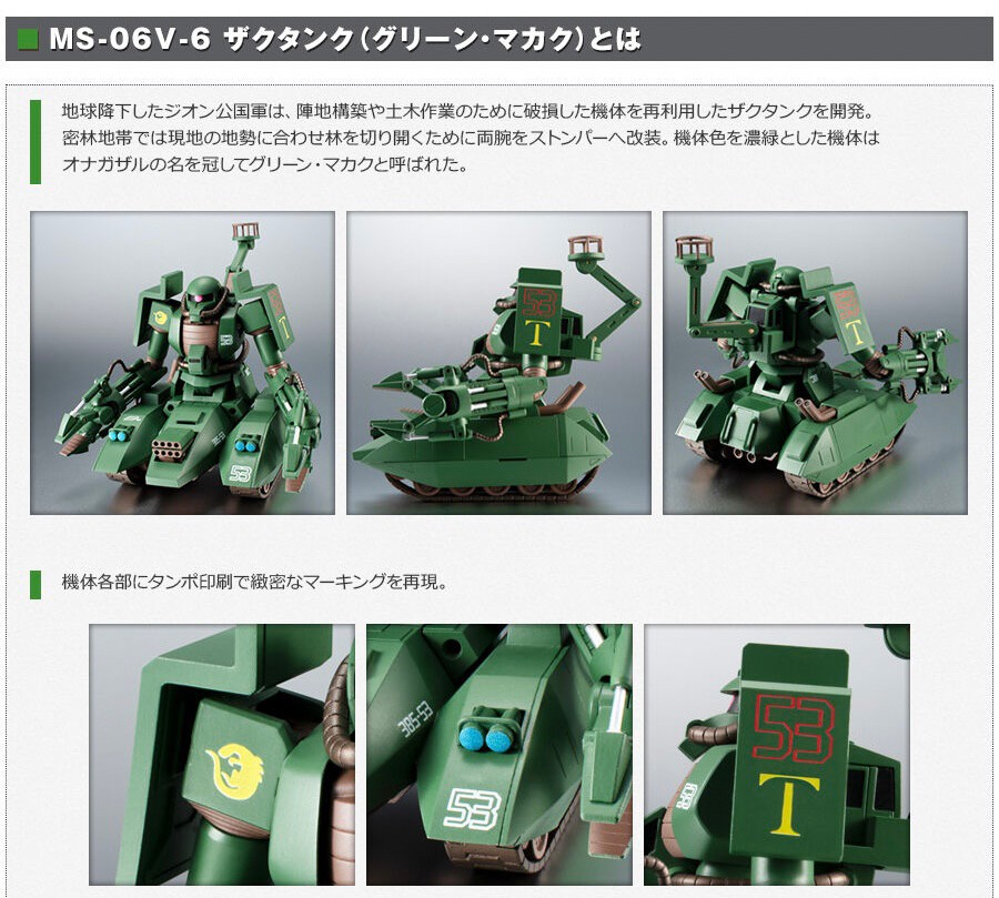 PRE-ORDER : Robot Spirit <SIDE MS> MS-06V-6 Zaku Tank (Green Macaque) ver. A.N.I.M.E.
