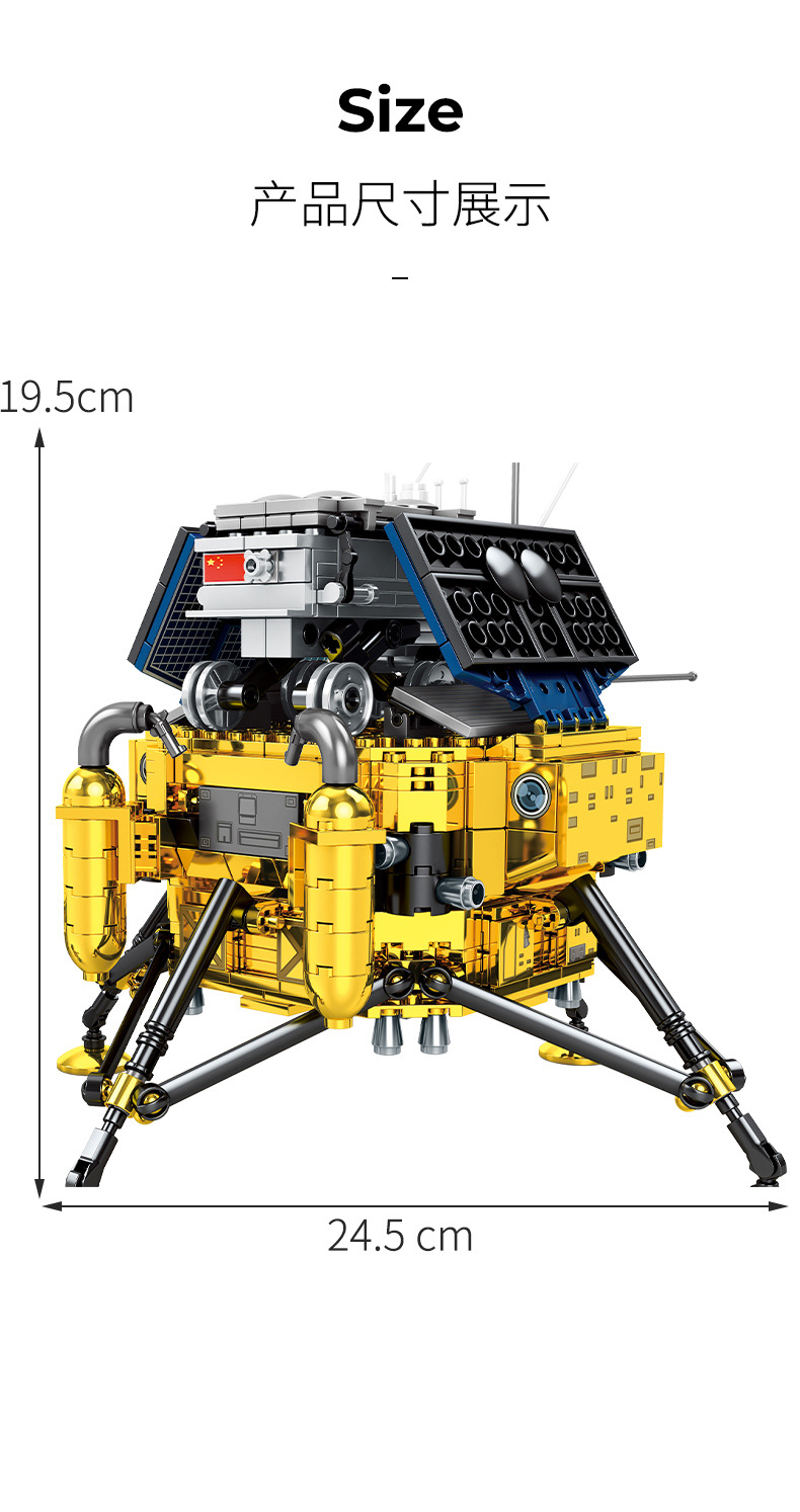 Sembo block 203301-203306 Rocket Ship to the Moon