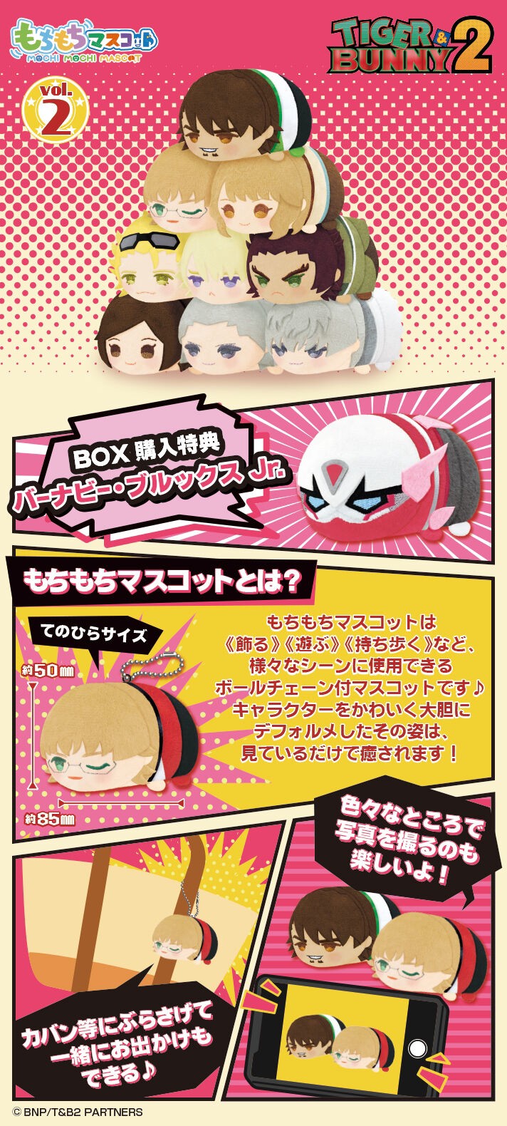 PRE-ORDER : Mochimochi Mascot TIGER & BUNNY 2 vol.1
