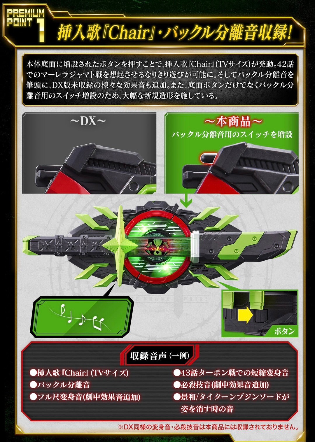 PRE-ORDER : PREMIUM DX Memorial Bujin Sword Buckle