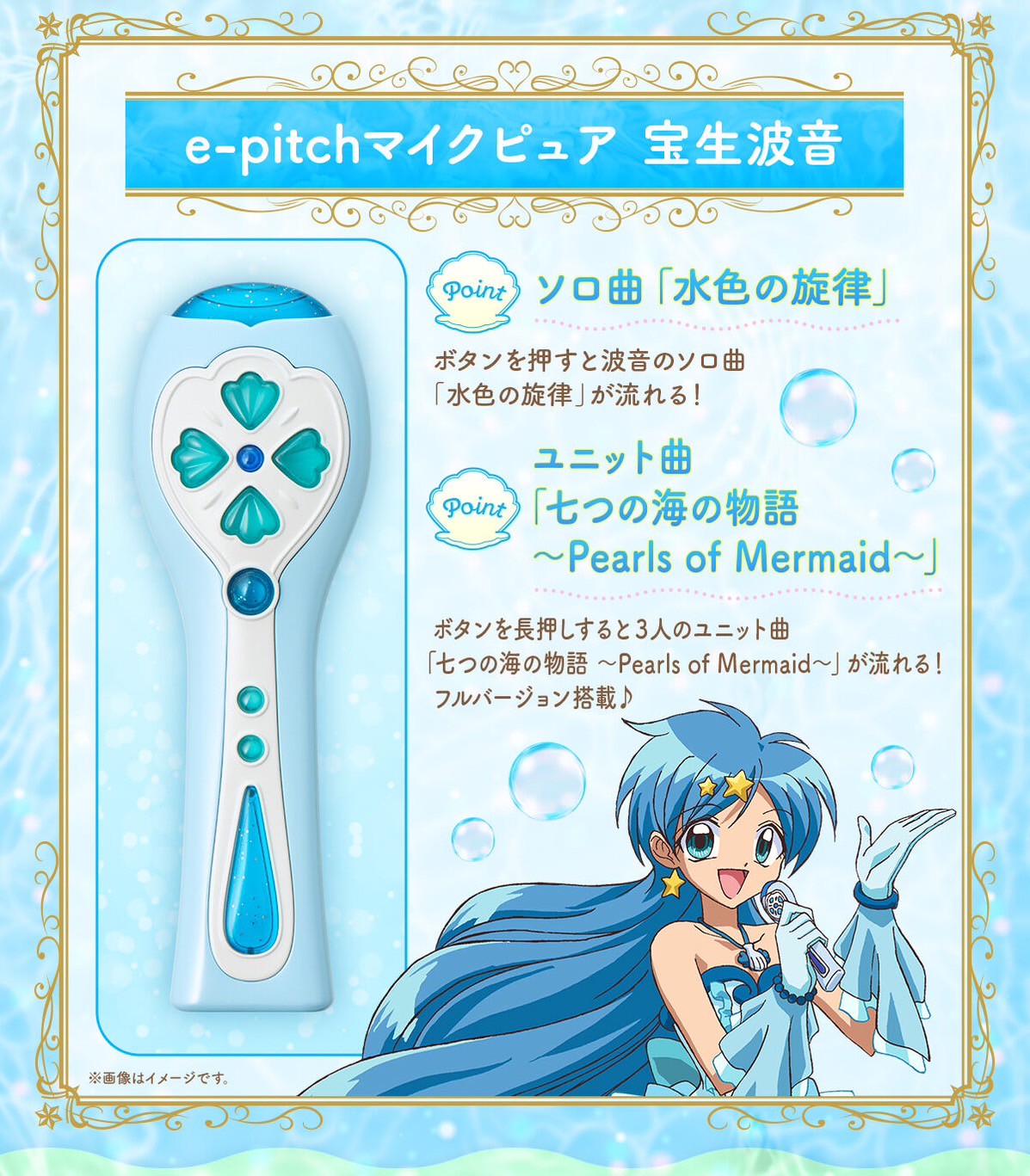 PRE-ORDER : Mermaid Melody Pichi Pichi Pitch Pure Special Memorize e-pitch Microphone Pure Nanami Lucia / Hojo Hanon / Toin Rina