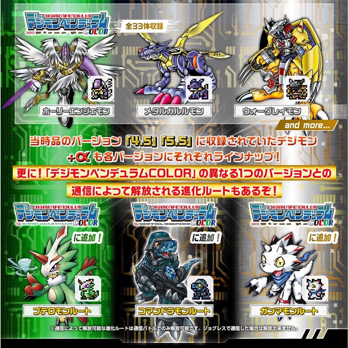 PRE-ORDER : Digimon Pendulum COLOR (4 WIND GUARDIANS/5 METAL EMPIRE/ZERO Virus Bs)