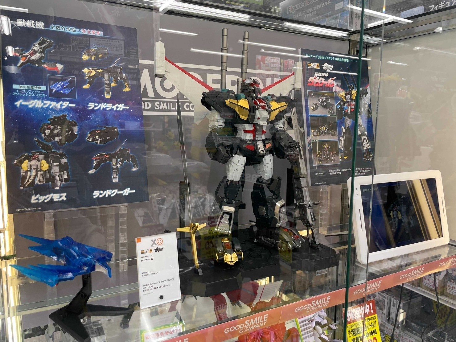 THE GATTAI HAGANE WORKS - Dancouga by Good Smile Company (with Exclusive Bonus)