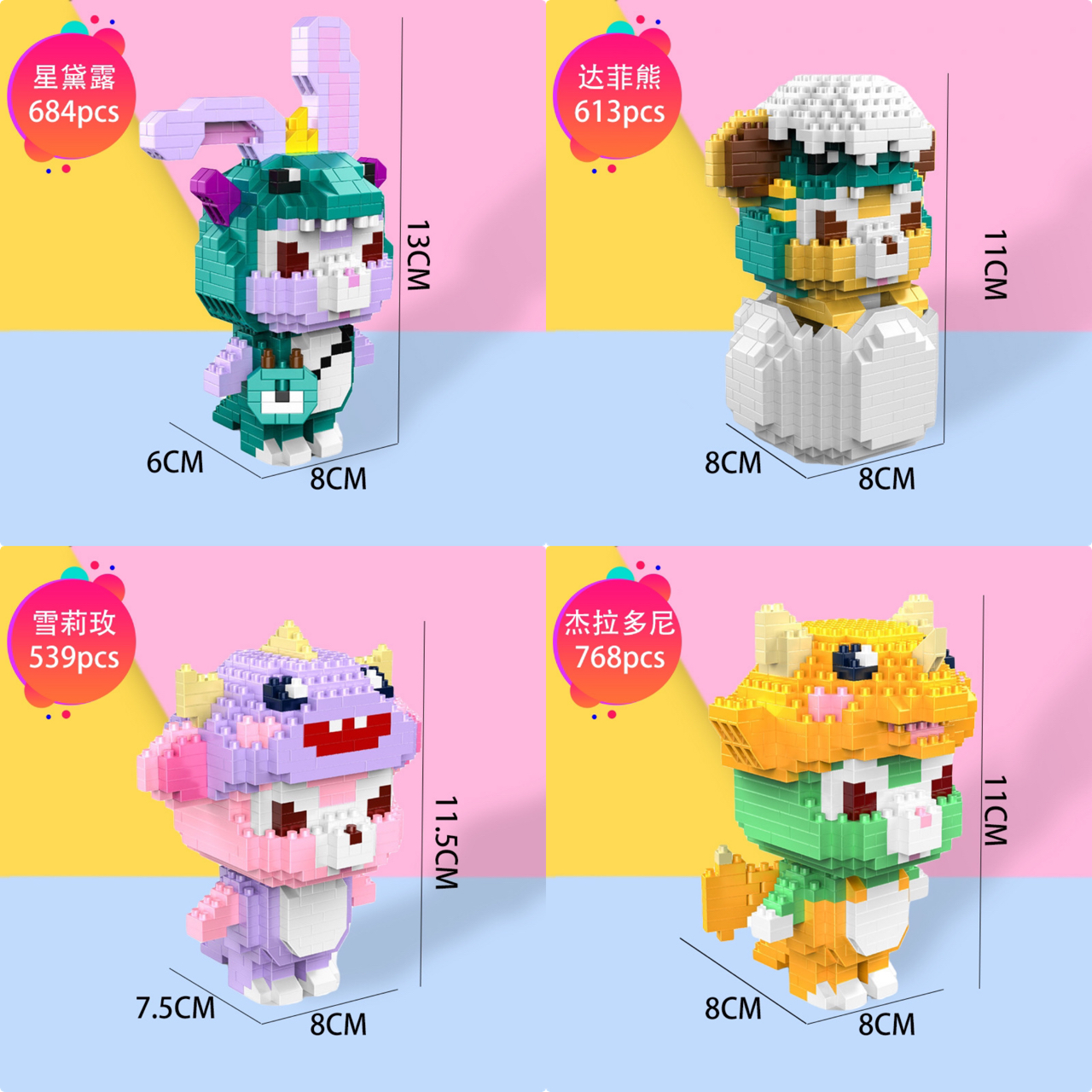 YKO P 2140-2143 - Disney Monster - Duffy / Shellie May / Gelatoni / Stella Lou