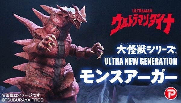 PRE-ORDER : Monster Series ULTRA NEW GENERATION Mons-Ahgar