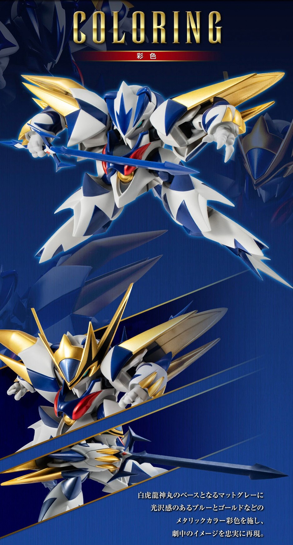 PRE-ORDER : Nxedge Style [Mashin Unit] Byakko Ryujinmaru (Cho Mashin Hero Wataru Ver.)