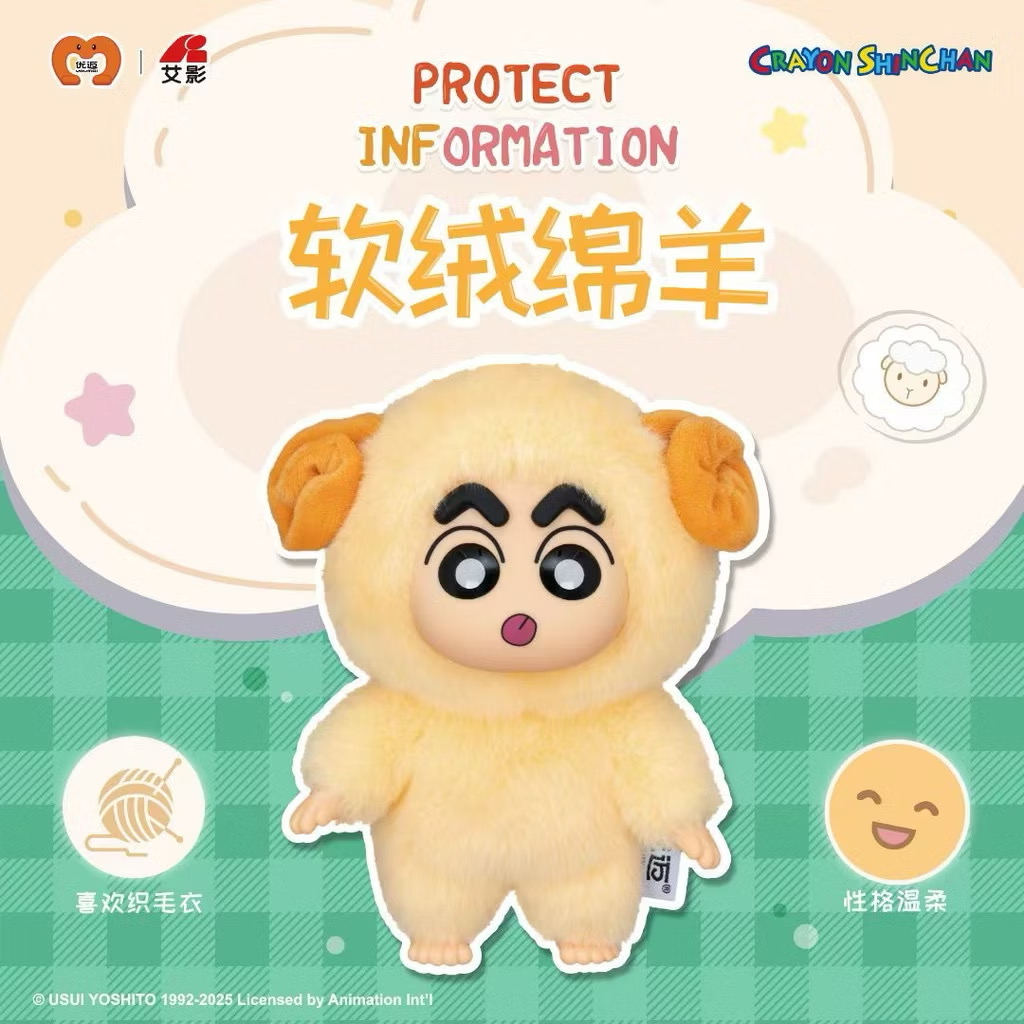 ตุ๊กตาพวงกุญแจ ลิขสิทธิ์แท้ ได้ 1ตัว - Crayon Shinchan - Guardian Animal Series Plush Keychain by LDCX