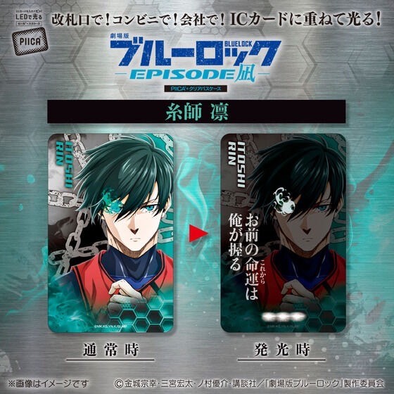 PRE-ORDER : BLUE LOCK THE MOVIE -EPISODE NAGI- PIICA+ Clear Pass Case (7 types)