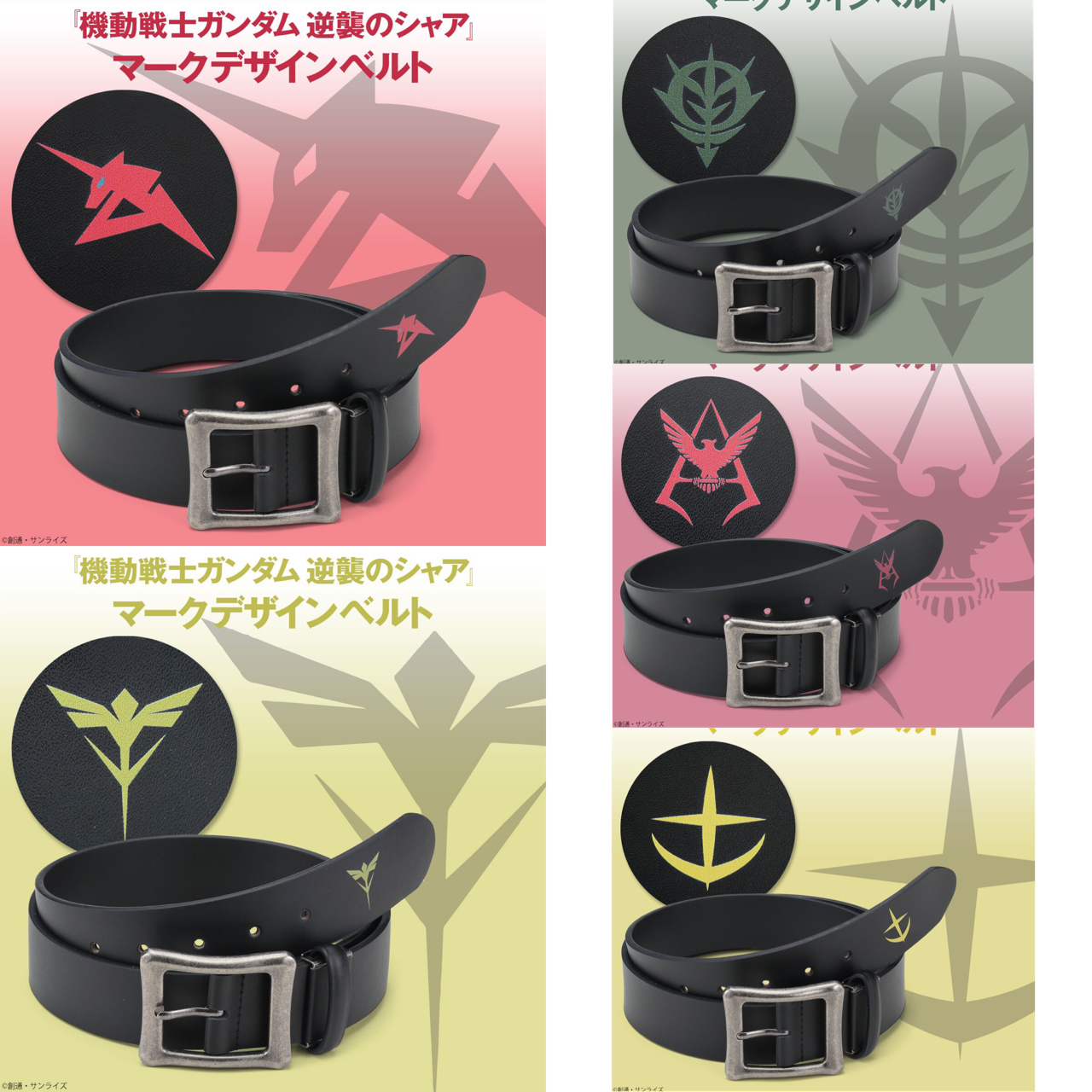 PRE-ORDER : Mobile Suit Gundam Char's Counterattack Mark Design Belt