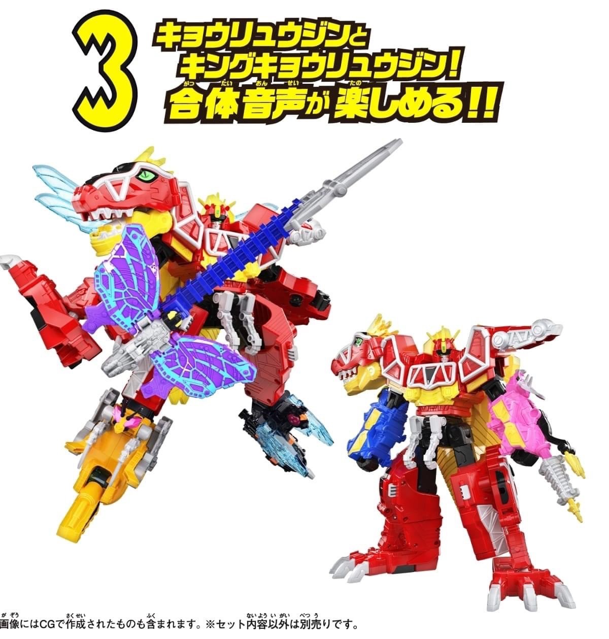 Zyuden Sentai Kyoryuger - DX Kyoryujin FULLACTION VER by Bandai