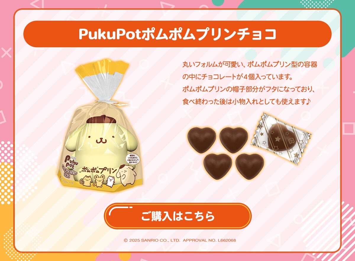 PRE-ORDER : PukuPot Pompompurin / The Battle Cats / ONE PIECE Chocolate