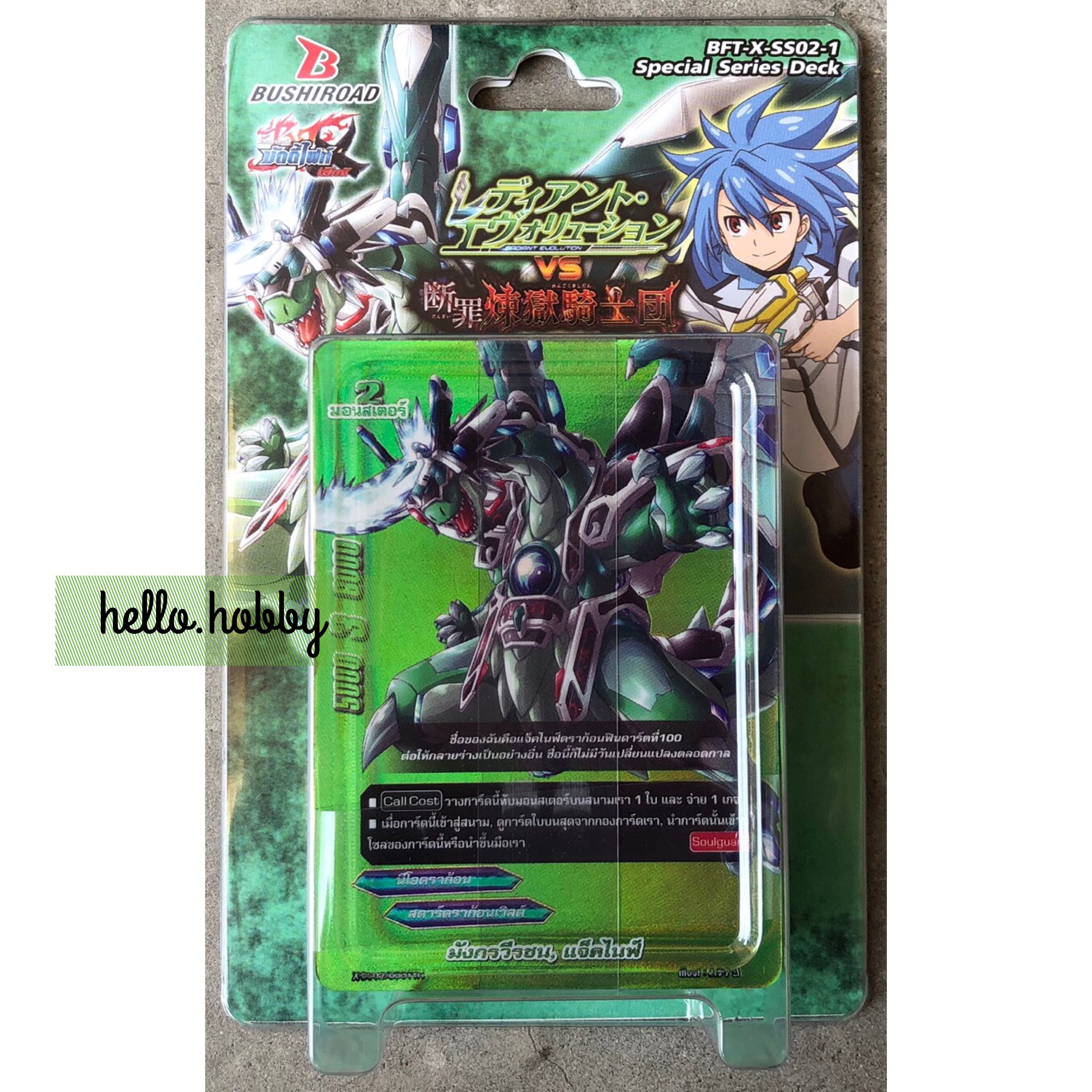 BFT-X-SS02-1 Radiant Evolution VS Purgatory Knights Conviction ภาค 4 ชุดที่ 4