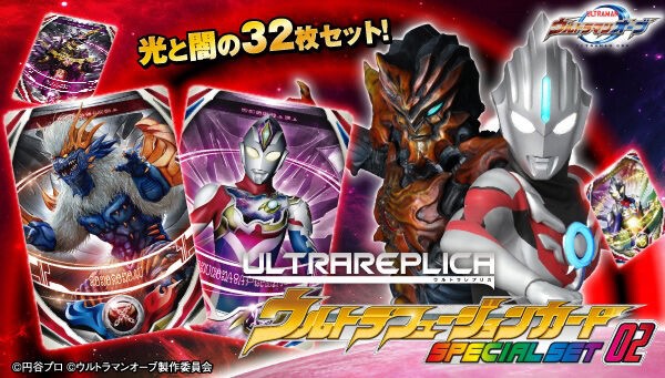 PRE-ORDER : Ultra Replica Ultra Fusion Card Special Set 02