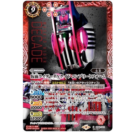 PRE -ORDER : Battle Spirits Official 9 Pocket Binder [Resale]