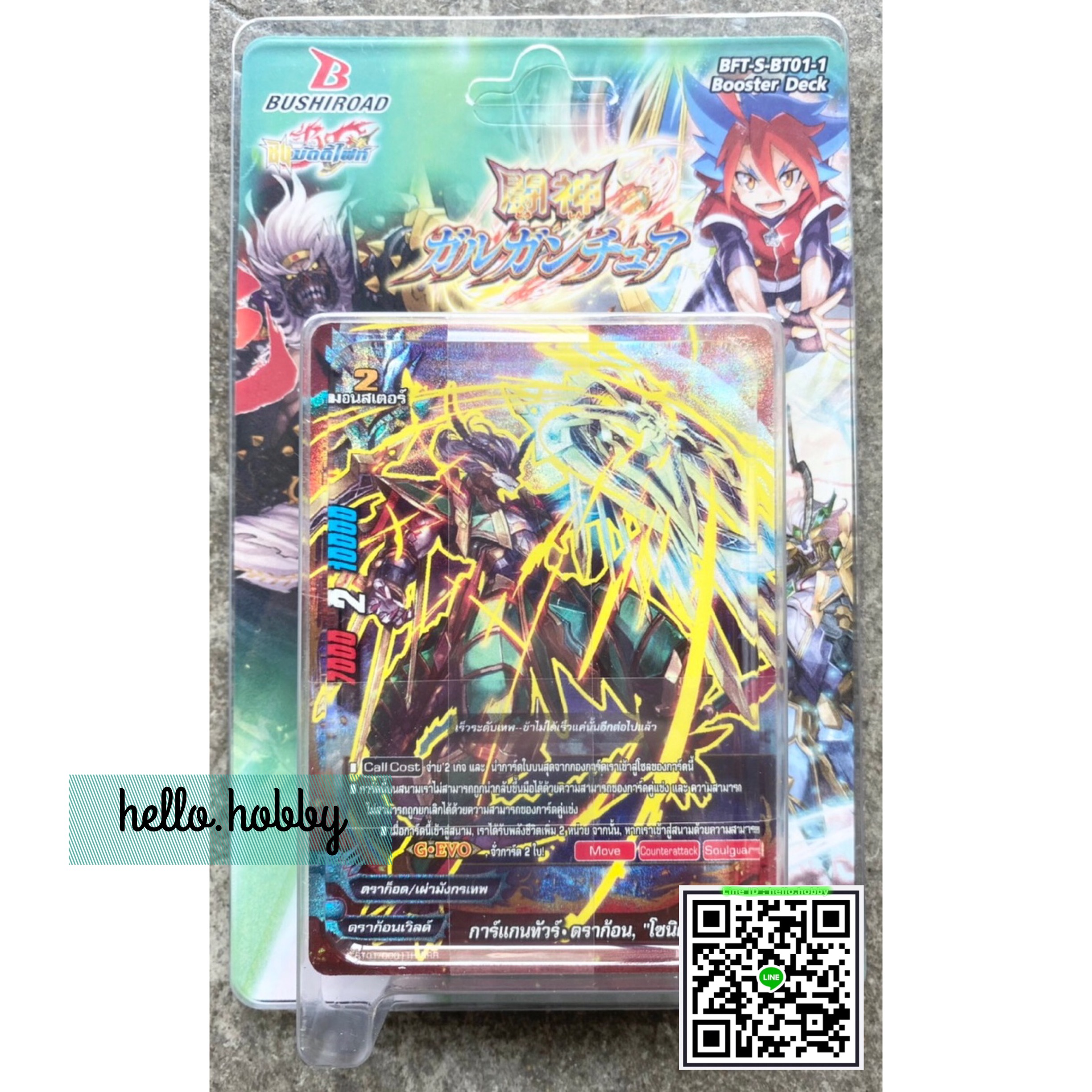 BFT-S-BT01-1 Gargantua Awakened ภาค 5 ชุดที่ 2